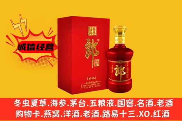东丽区上门回收老郎酒价格