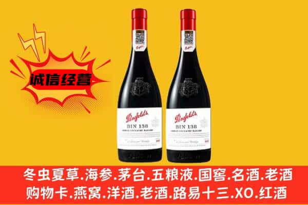 东丽区上门回收奔富价格