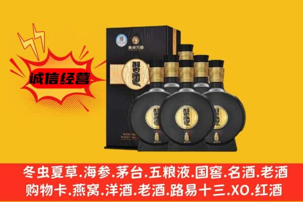 东丽区上门回收习酒价格