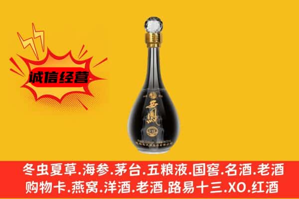 东丽区上门回收西凤酒价格