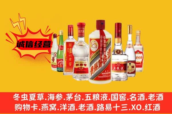 东丽区回收老名酒