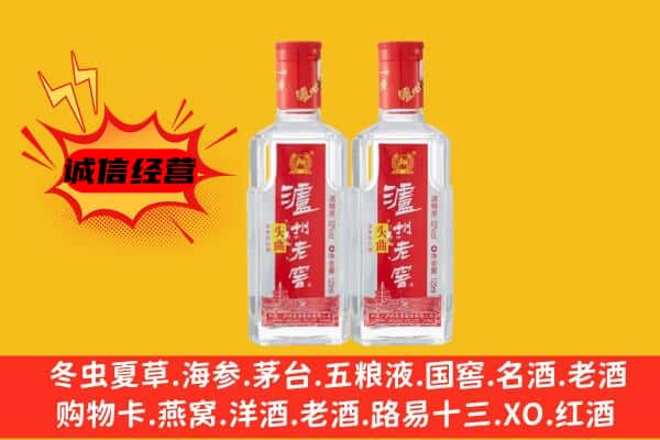 东丽区上门回收泸州老窖价格