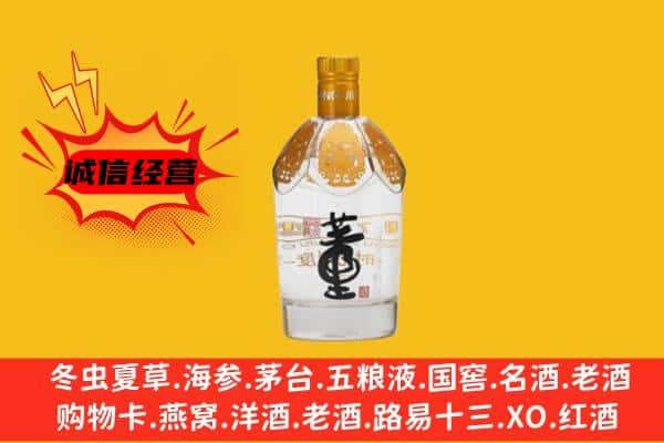 东丽区上门回收老董酒价格