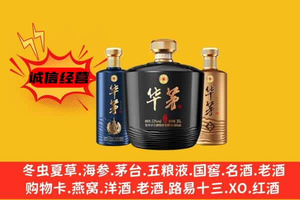 东丽区上门回收华茅价格