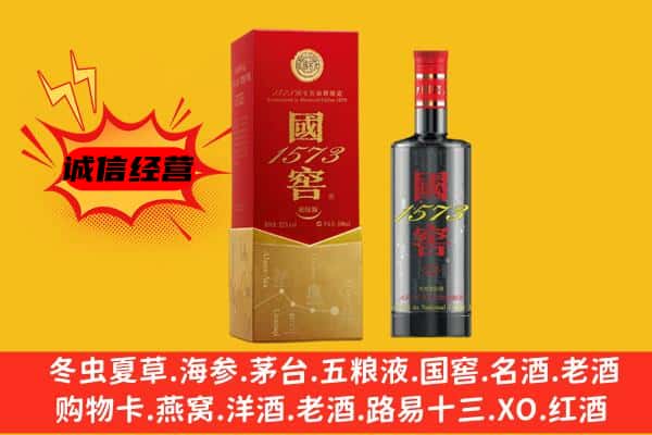 东丽区上门回收国窖价格