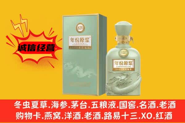 东丽区上门回收古井贡酒价格