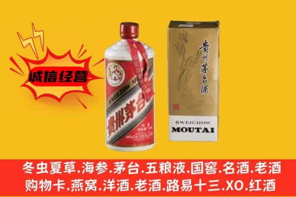 东丽区回收铁盖茅台酒