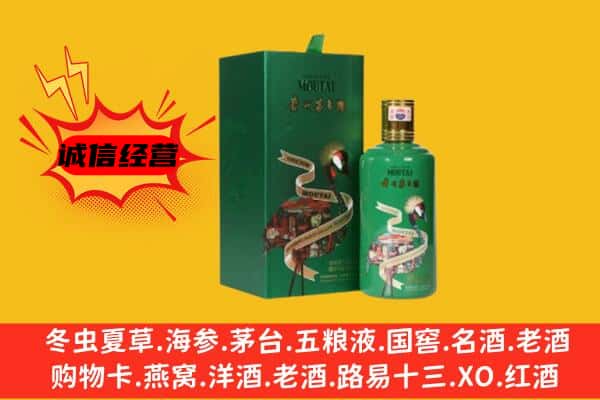 东丽区回收出口茅台酒