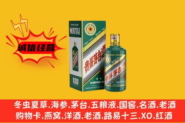 东丽区回收生肖茅台酒