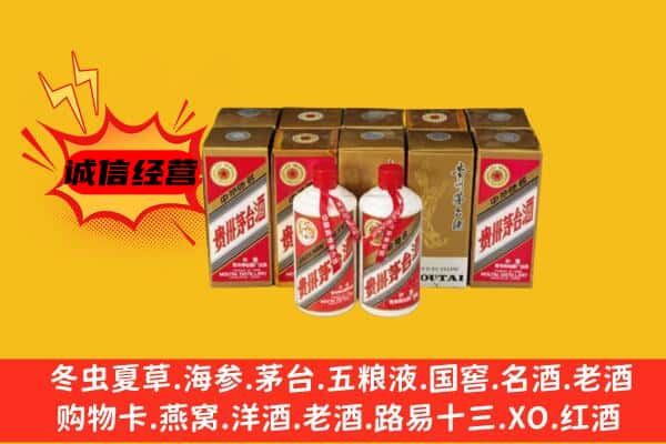 东丽区回收老茅台酒