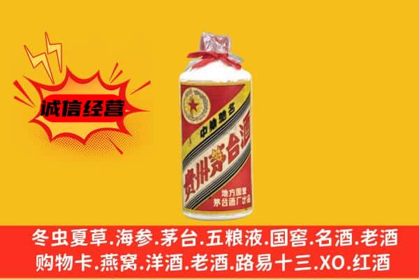 东丽区回收五星茅台酒