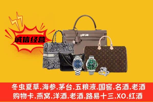 东丽区回收奢侈品