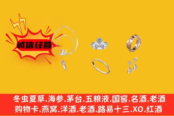 东丽区回收首饰