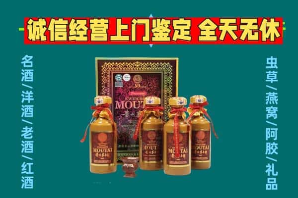 东丽区回收茅台酒瓶