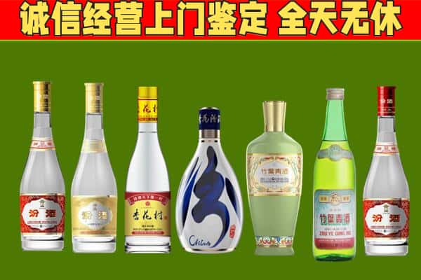 东丽区回收汾酒怎么报价