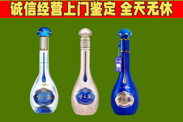 东丽区回收哪些梦之蓝